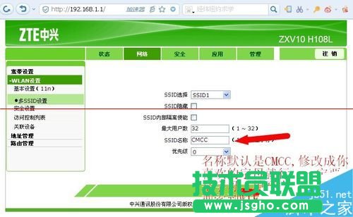 中興光貓路由器ZXV10 H108L怎么設置網(wǎng)絡