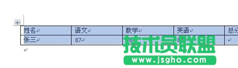 word怎么調整表格中的文字大小