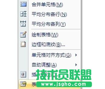 word怎么調整表格中的文字大小 三聯