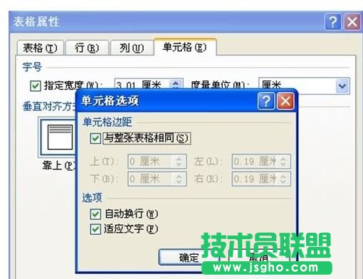 word怎么調整表格中的文字大小