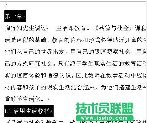 word怎么設置自動生成目錄