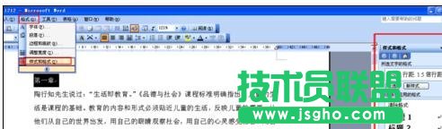 word怎么設置自動生成目錄