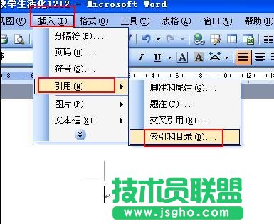 word怎么設置自動生成目錄