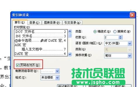 word怎么設置自動生成目錄