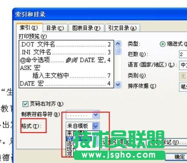 word怎么設置自動生成目錄