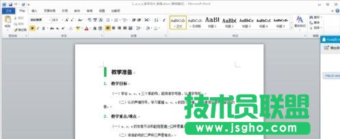 word怎么設置自動生成目錄
