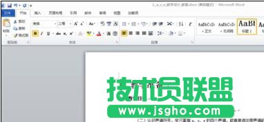 word怎么設置自動生成目錄