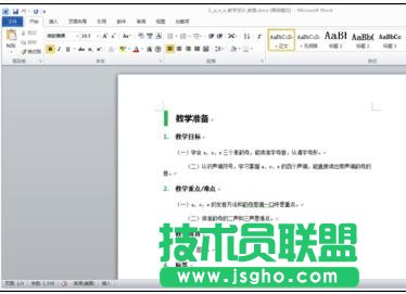 word怎么設置自動生成目錄