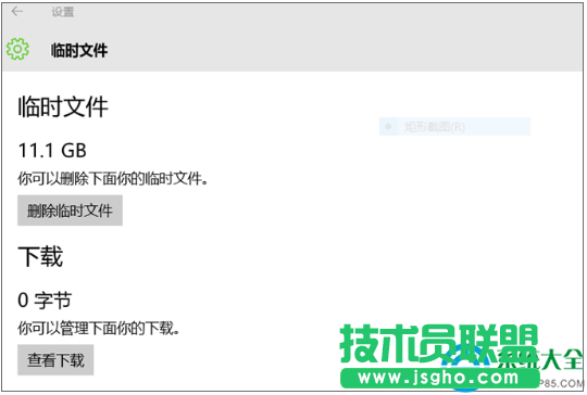 Win10系統臨時文件刪除不掉該怎么辦？   三聯