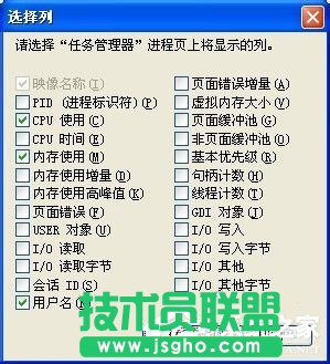 詳解WinXP任務管理器顯示不全的圖文教程(2)