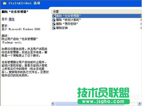 詳解WinXP任務管理器顯示不全的圖文教程(6)
