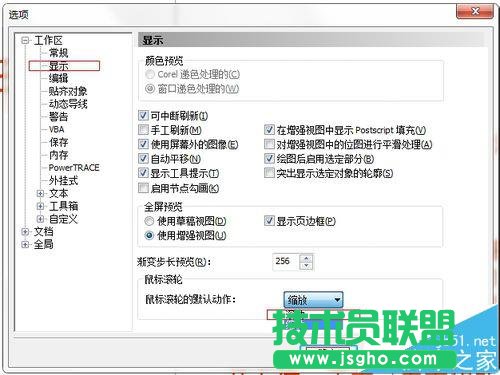 CorelDRAWX4怎么禁止使用鼠標滾輪縮放功能?