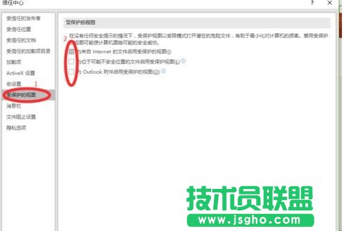 ppt文件提示修復怎么解決