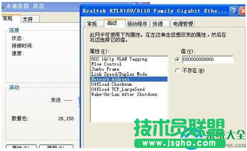 Win7系統調制解調器錯誤怎么辦？