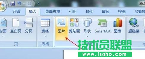 Word如何插入自定義封面 三聯(lián)