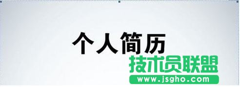 Word如何插入自定義封面