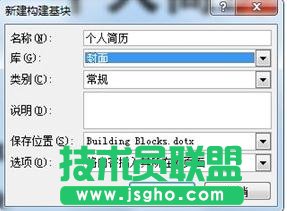 Word如何插入自定義封面