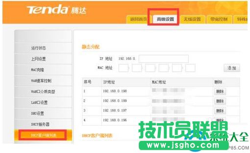 Win7系統網絡延遲的解決方法 