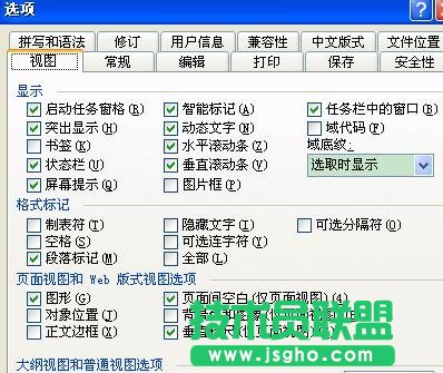 word怎么查看是否缺失字體