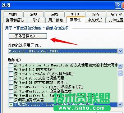 word怎么查看是否缺失字體