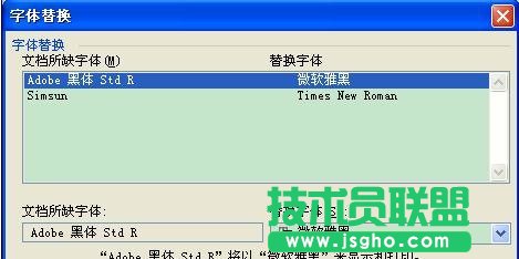 word怎么查看是否缺失字體