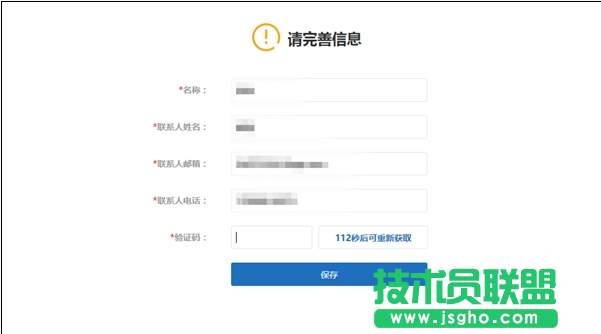 360企業(yè)云盤(pán)實(shí)名認(rèn)證方法 三聯(lián)