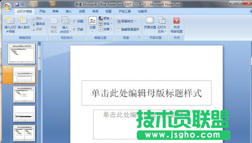 如何在ppt幻燈片中導(dǎo)入模板