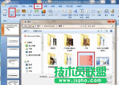 如何在ppt幻燈片中導(dǎo)入模板