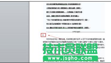 word中頁碼不連續問題怎么辦