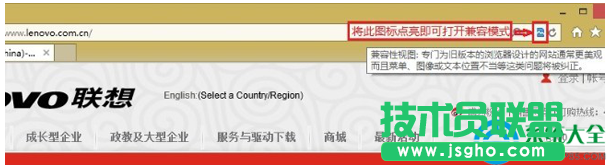 Win10系統(tǒng)IE瀏覽器兼容性在什么地方設(shè)置? 三聯(lián)