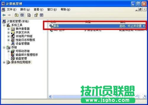 巧妙關閉WinXP提示您的計算機可能存在風險的方法(3)