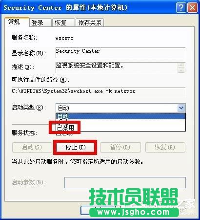 巧妙關閉WinXP提示您的計算機可能存在風險的方法(6)