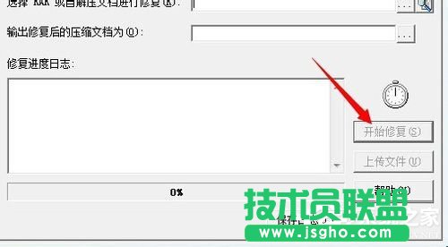 詳解WinXP解壓文件提示不可預料的壓縮文件末端的圖文教程(2)