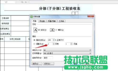 Word設置打印區域技巧
