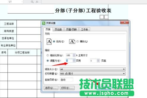 Word設置打印區域技巧