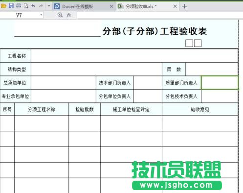 Word設置打印區域技巧 三聯