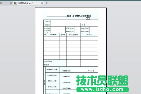 Word設置打印區域技巧
