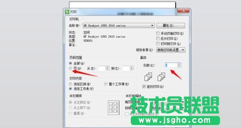 Word設置打印區域技巧