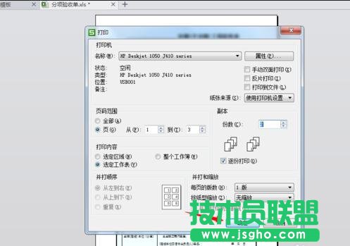 Word設置打印區域技巧