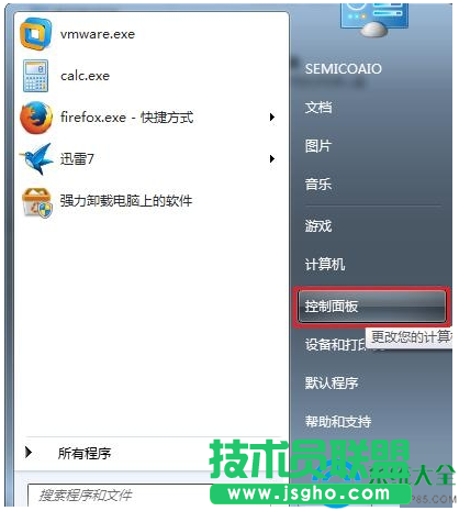win7系統電腦怎么設置定時進入睡眠   三聯