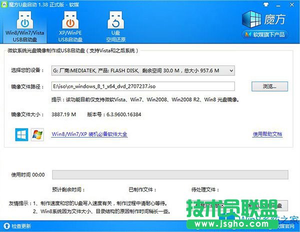 安裝Win8不必輸入產品密鑰的方法