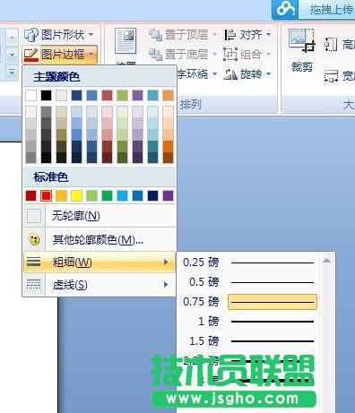 word在哪給圖片加一個邊框
