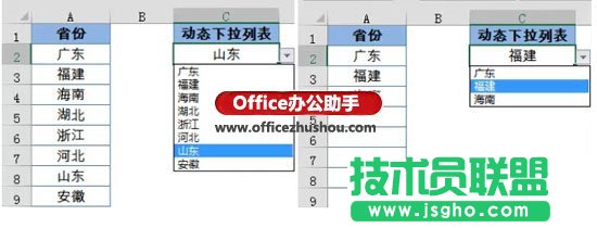 Excel表格中動態(tài)下拉列表的制作方法