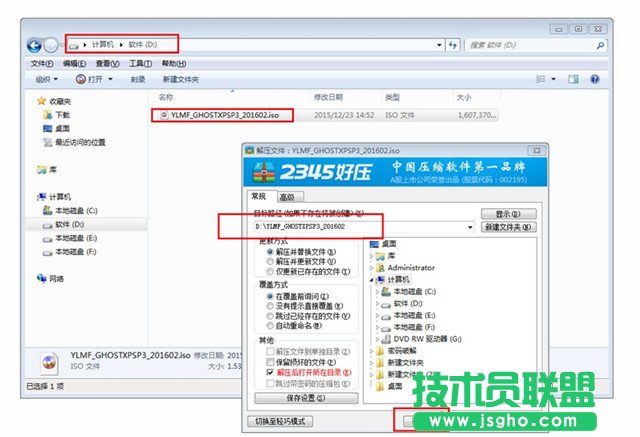 雨林木風xp系統(tǒng)硬盤安裝教程(1)