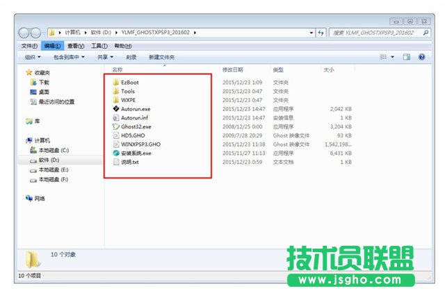 雨林木風xp系統(tǒng)硬盤安裝教程(2)