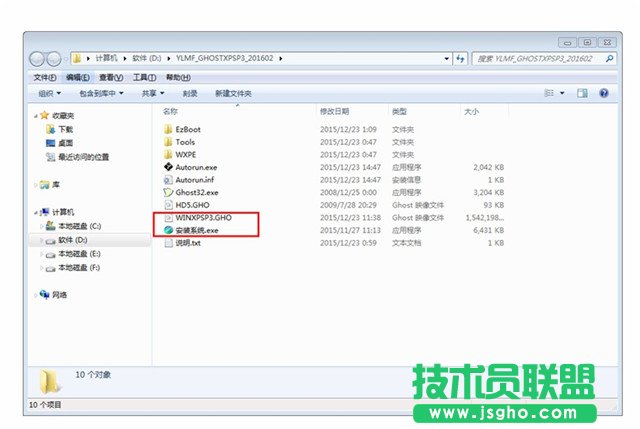 雨林木風xp系統(tǒng)硬盤安裝教程(3)