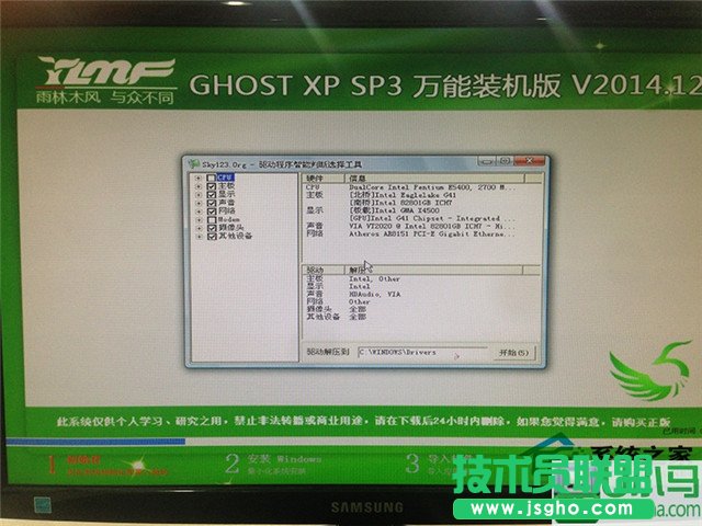 雨林木風xp系統(tǒng)硬盤安裝教程(7)