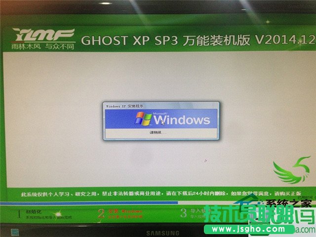 雨林木風xp系統(tǒng)硬盤安裝教程(8)