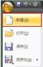 word中如何制作米字格 三聯