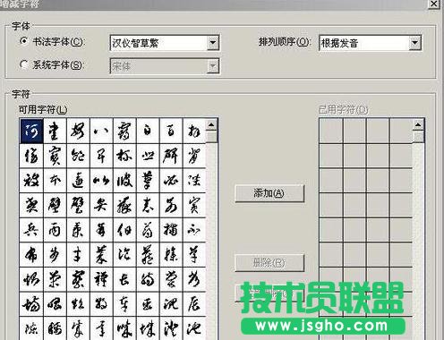word中如何制作米字格